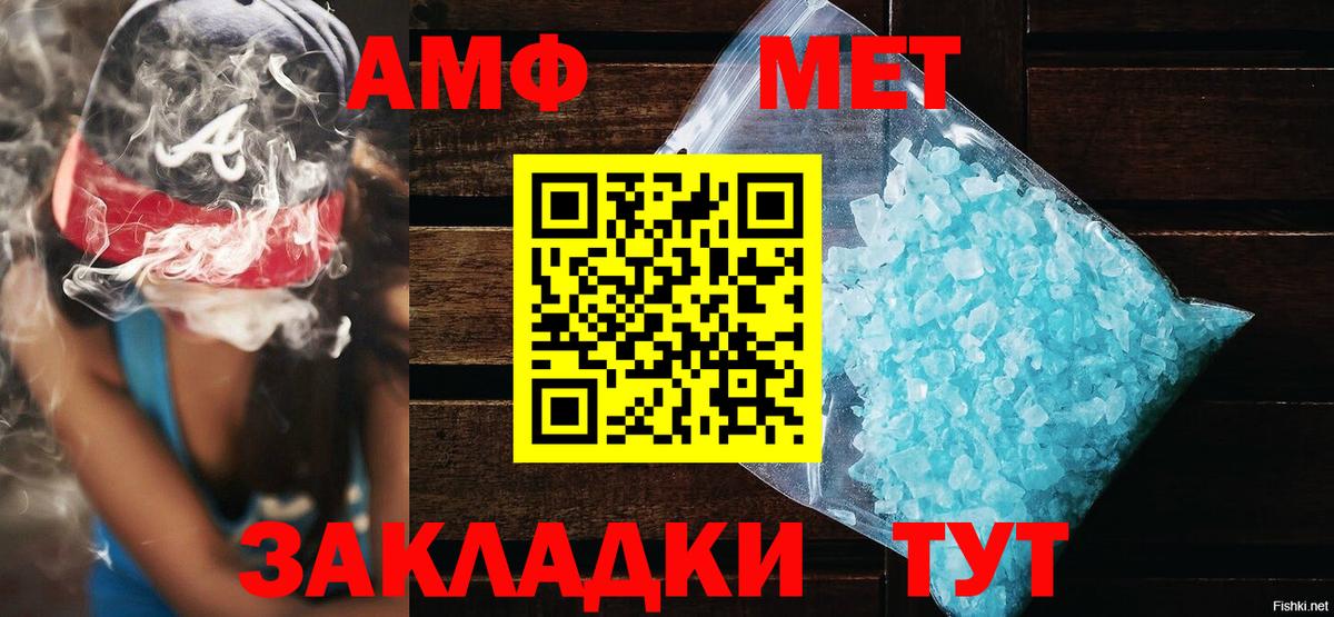 АМФЕТАМИН Premium  Вход с VPN  Клин 