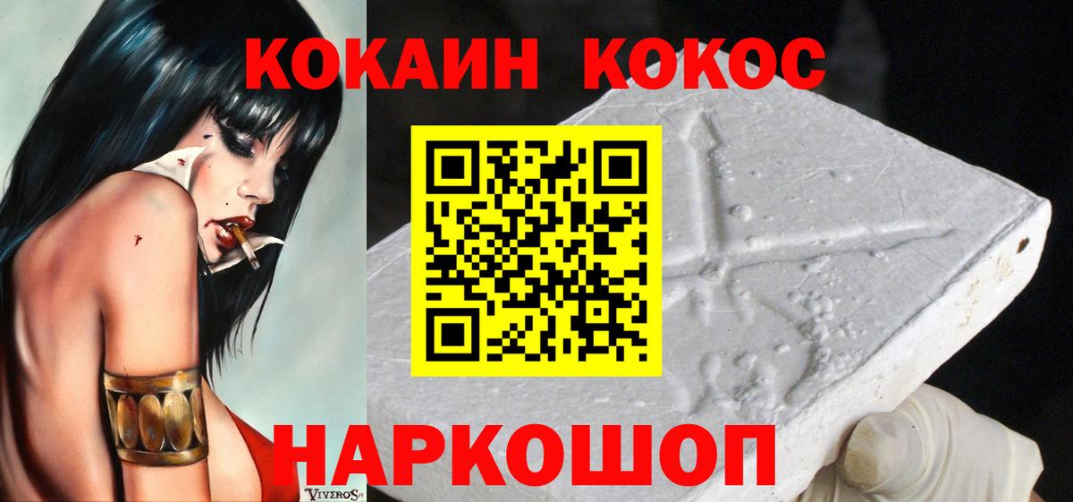 Cocaine  Кокаин Колумбийский  Клин  Вход с VPN  Кокаин FishScale 