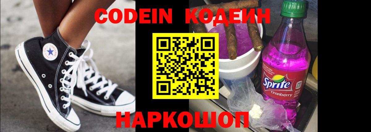 Клин  Кодеиновый сироп Lean напиток Lean (лин)  Кодеин напиток Lean (лин)  Вход с VPN 