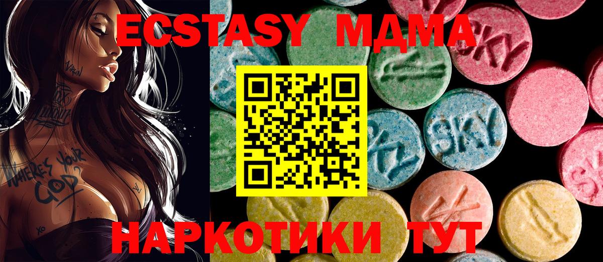 ЭКСТАЗИ Punisher  Ecstasy XTC  дарнет шоп  Вход с VPN  Клин 