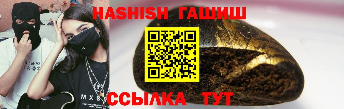 ГАШИШ Cannabis  ГАШ индика сатива  Вход с VPN  Клин 