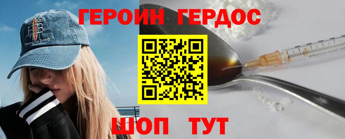 Героин Афган Клин