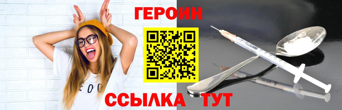 Клин  ГЕРОИН VHQ  Вход с VPN 