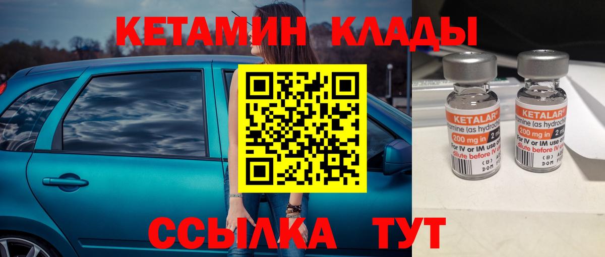 КЕТАМИН ketamine Клин