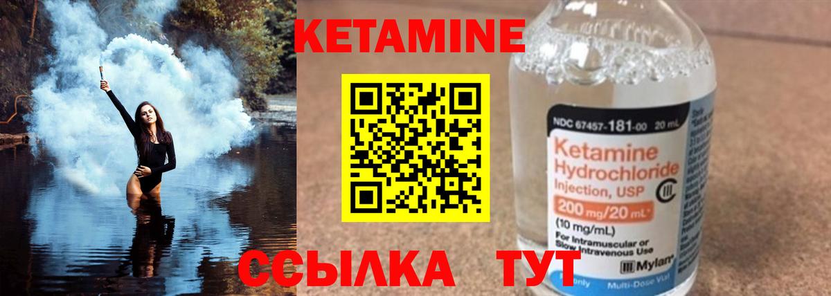 КЕТАМИН VHQ  Вход с VPN  Клин  КЕТАМИН VHQ 