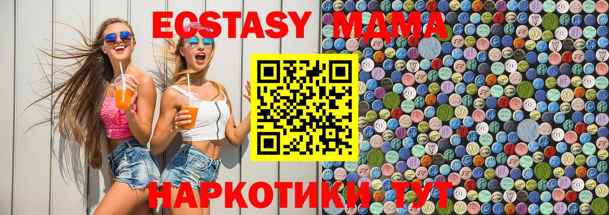 Клин  MDMA молли  Вход с VPN 