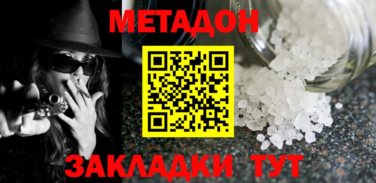 omg онион  Вход с VPN  МЕТАДОН кристалл  Клин  МЕТАДОН мёд 