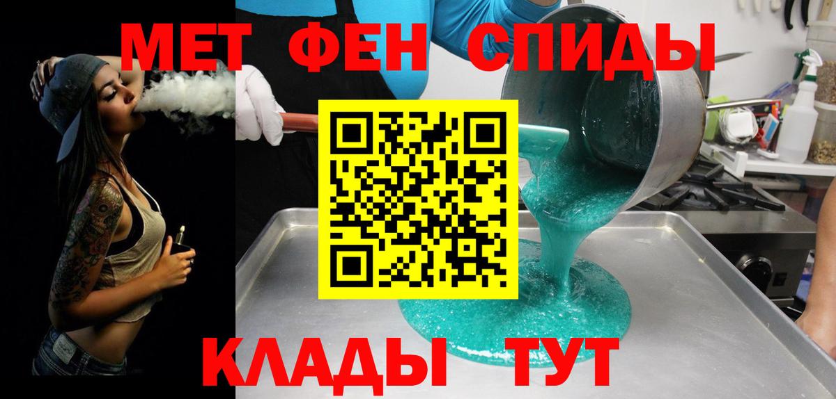 Первитин Декстрометамфетамин 99.9%  Вход с VPN  Клин 