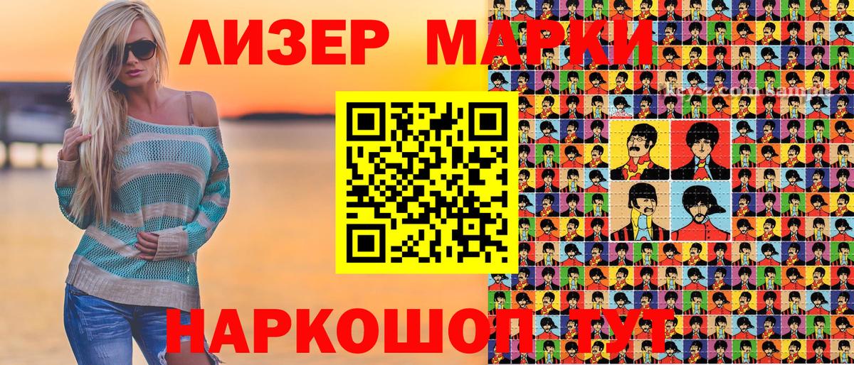 Клин  Марки 25I-NBOMe 1,8мг  Вход с VPN 