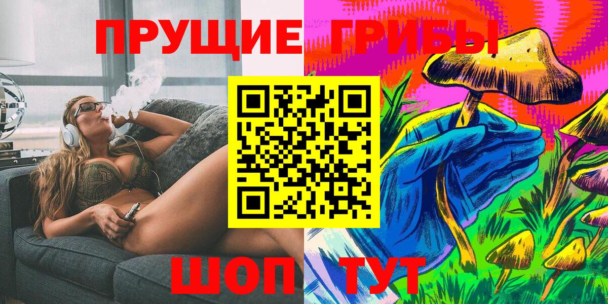 Псилоцибиновые грибы мицелий  Псилоцибиновые грибы мухоморы  Вход с VPN  Клин 
